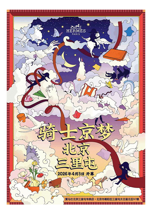 Hermès Beijing Opening Campaign
